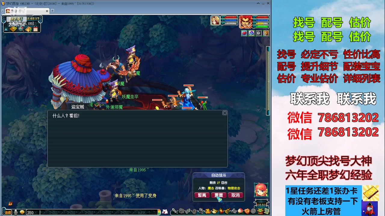 【2023-08-14 11点场】来自1995：找号主播。估号配号就是专业