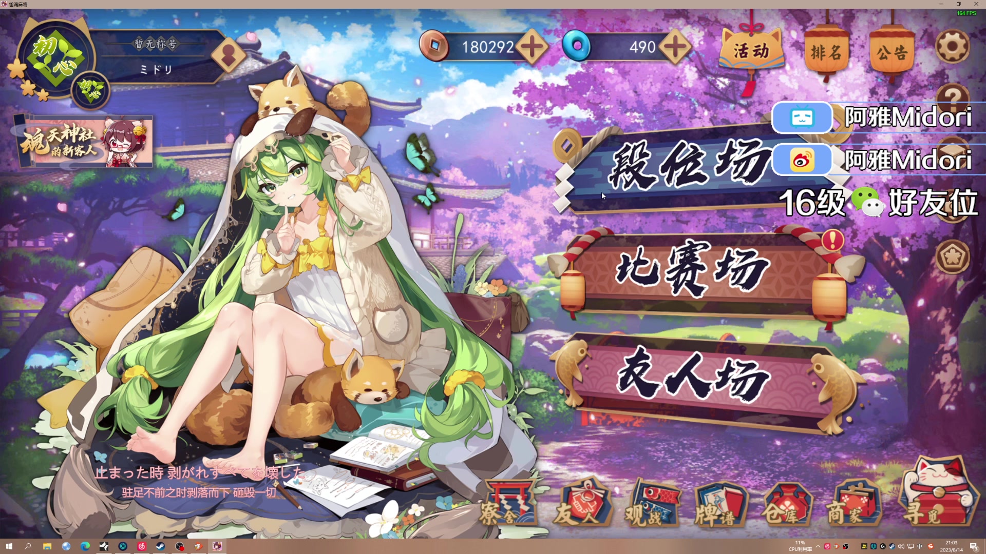 【2023-08-14 20点场】阿雅Midori：【阿雅】晚上好呀