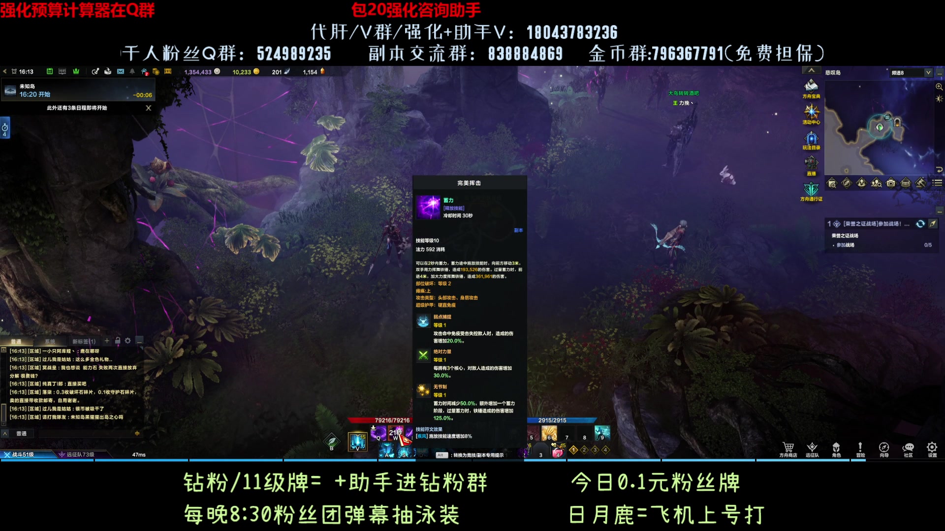 【2023-8-13 15点场】313501丶Boss:1575鹰眼：强化王，就是赚