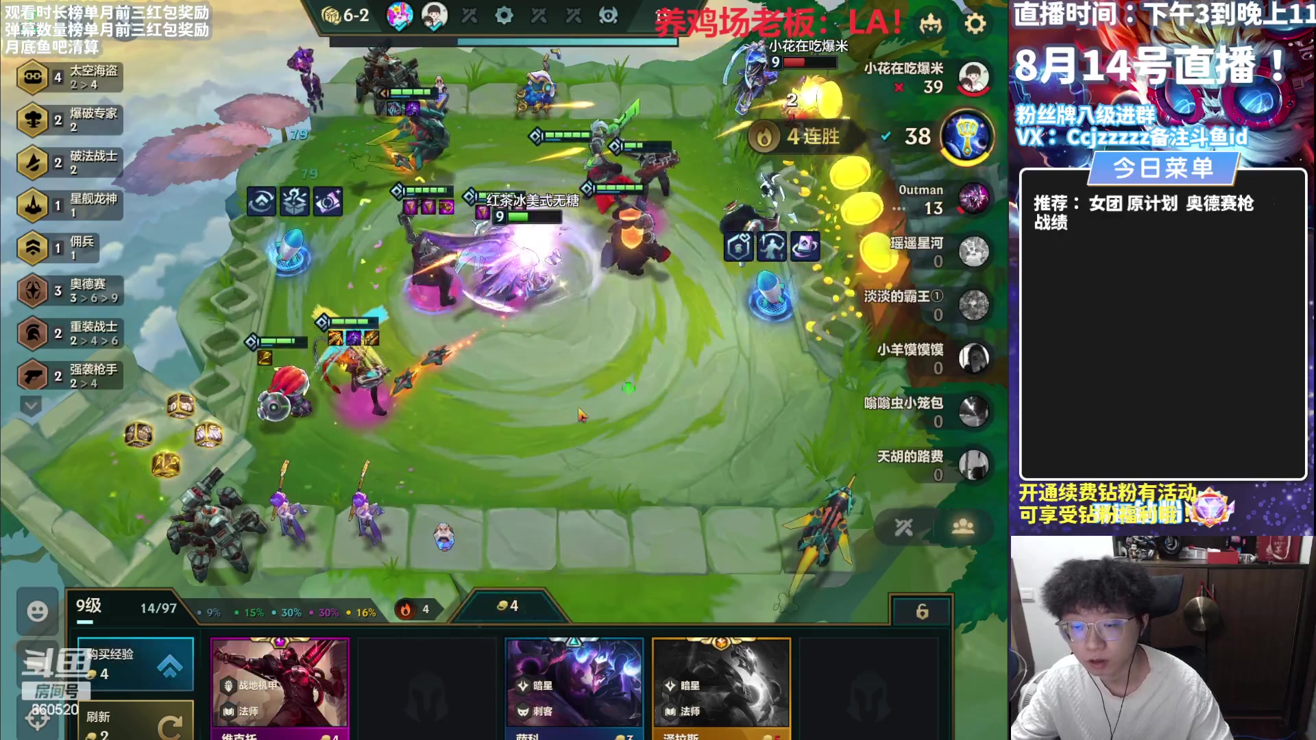 【2023-08-14 14点场】不太嘻哈的Ccj：船长解压轰炸专场！！