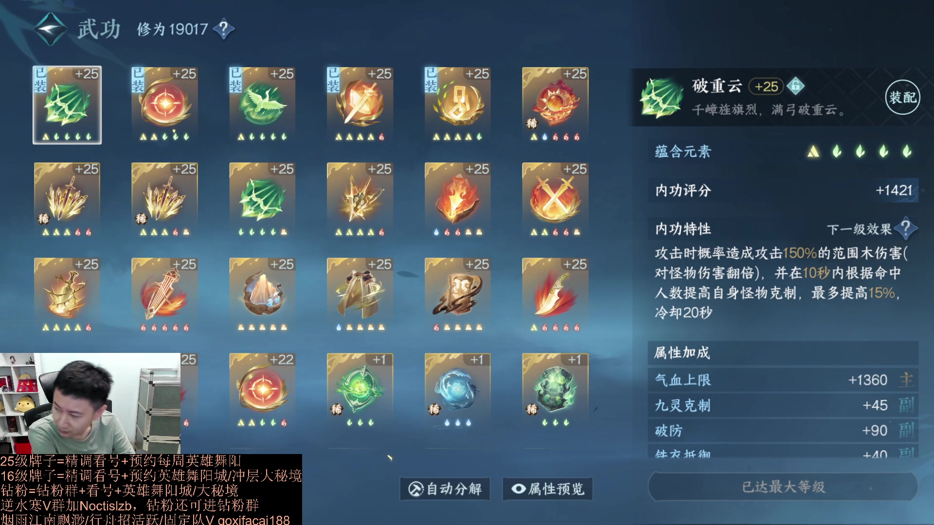 【2023-08-14 02点场】紫灵z：罗刹门：全职业提升输出