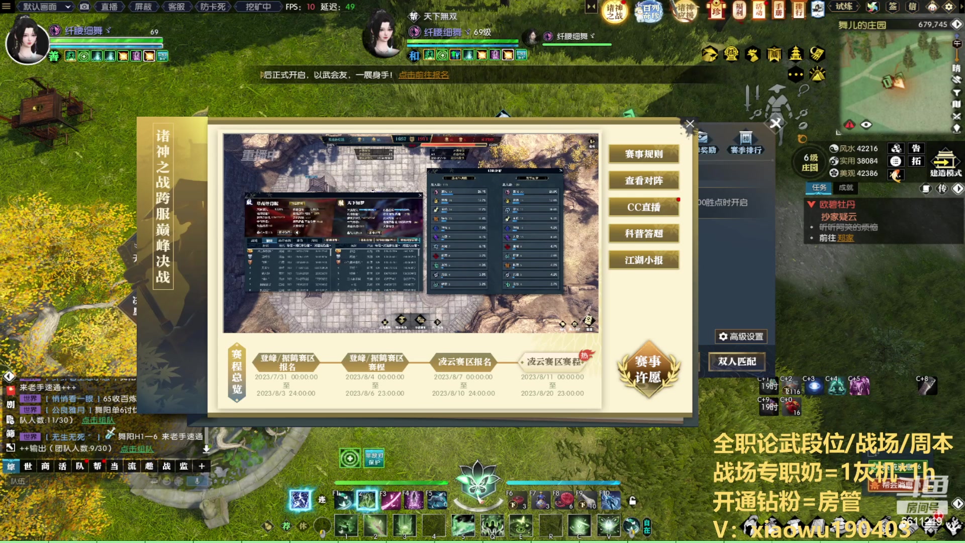 【2023-08-13 23点场】纤腰细舞：暖声萌妹  江湖遇故知