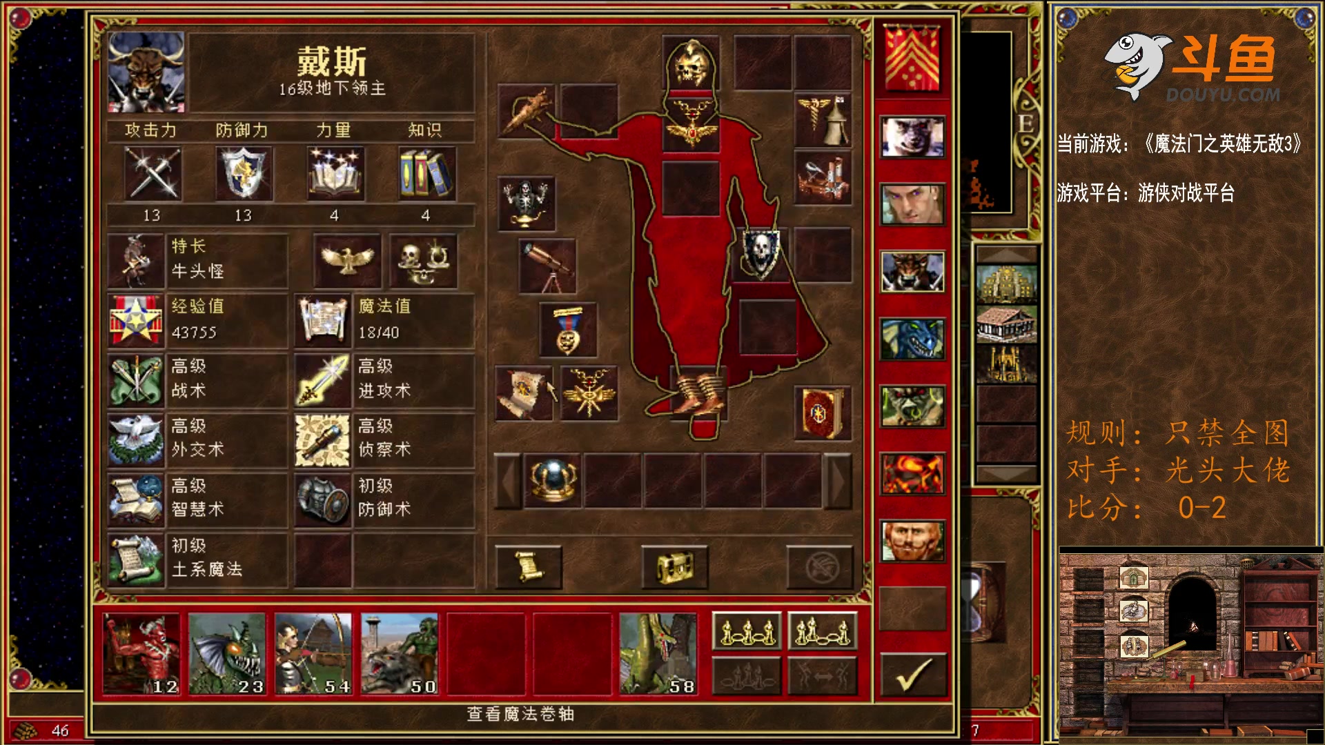 【2023-08-14 21点场】纳尼亚王子英雄无敌：英雄无敌三88图自动对战