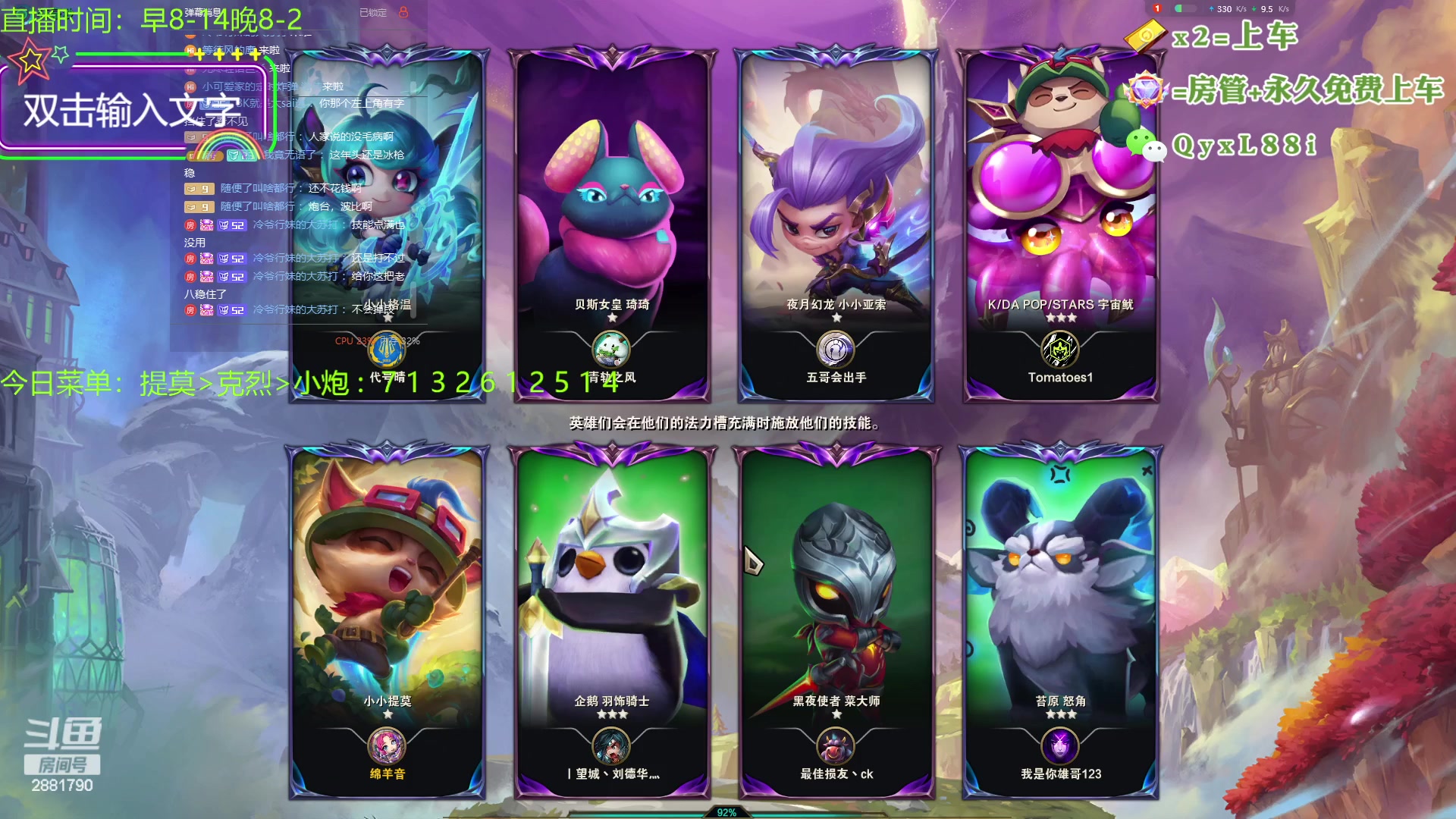 【2023-08-14 20点场】晴天QyxL：晴天：一个提莫上大师