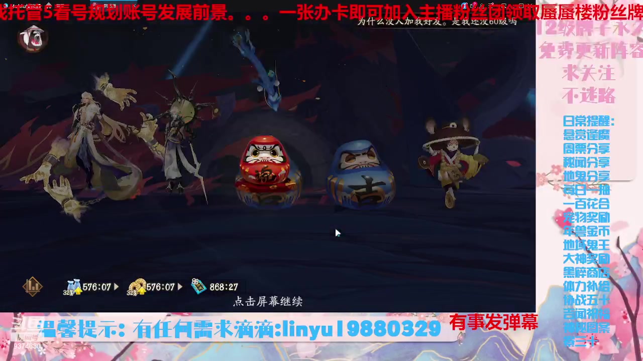 【2023-8-12 23点场】微光你的笑如海市蜃楼:34w勾玉鼠啥业务都会，不懂你就问