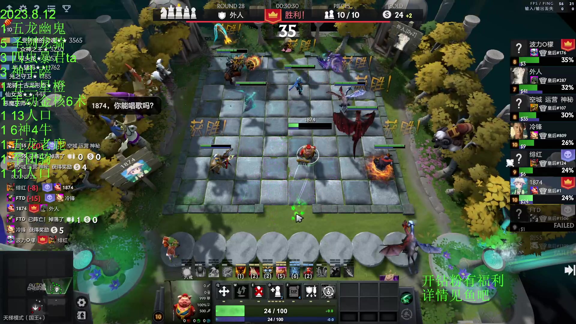 【2023-08-13 01点场】1874ooo：没有三头六臂只有一头二臂