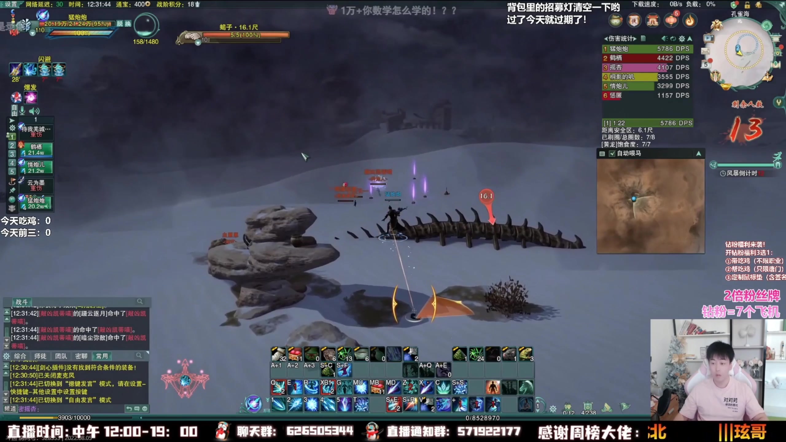 【2023-08-14 03点场】As童话话话：折磨大法珍藏录屏，明天见哟！