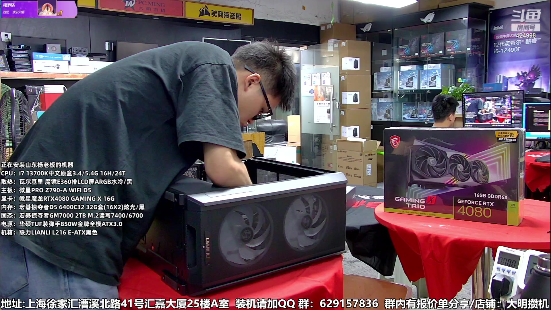 【2023-08-14 14点场】上海大明海：【大明攒机】装机活动不停