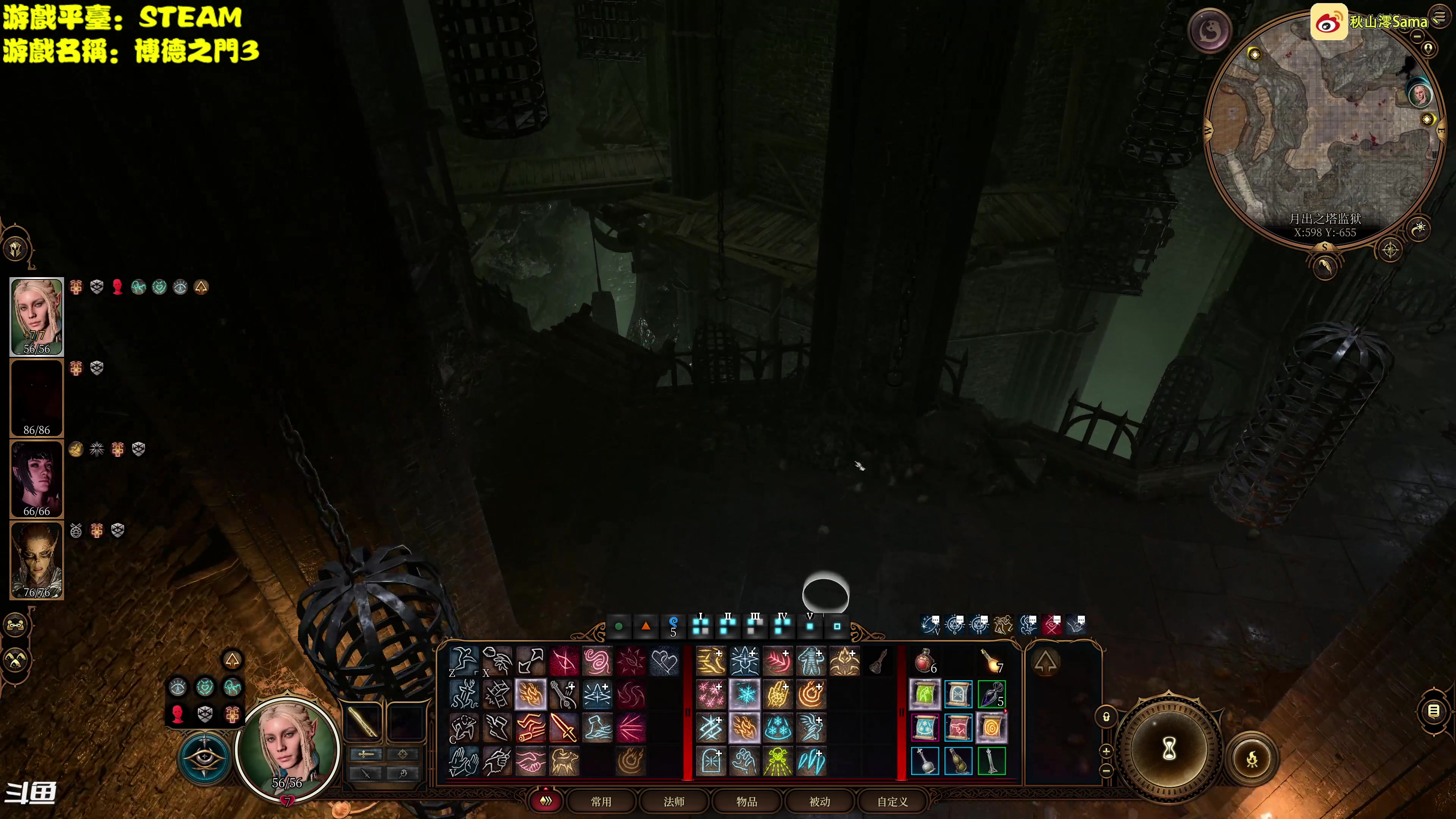 【2023-08-14 16点场】主播秋山澪丶：博德之门3！第二章幽暗之地大冒险