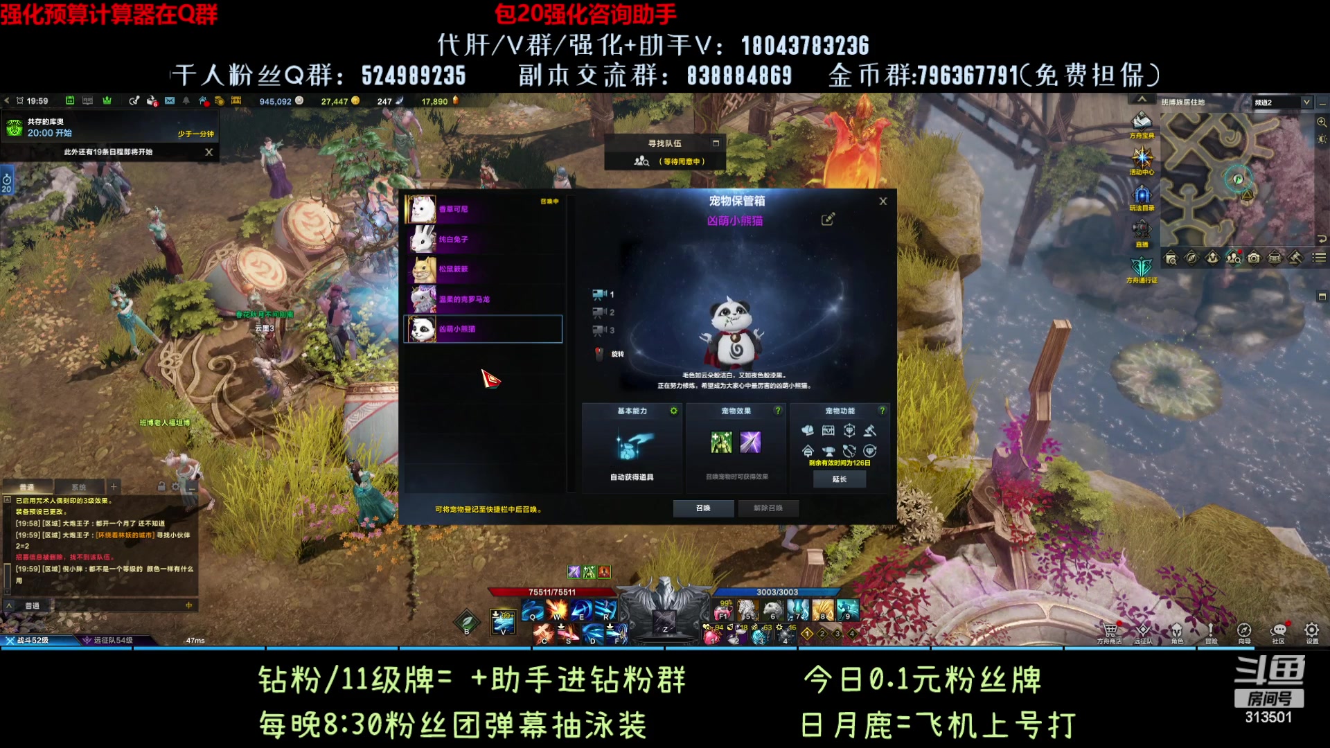 【2023-8-13 19点场】313501丶Boss:1575鹰眼：55级了