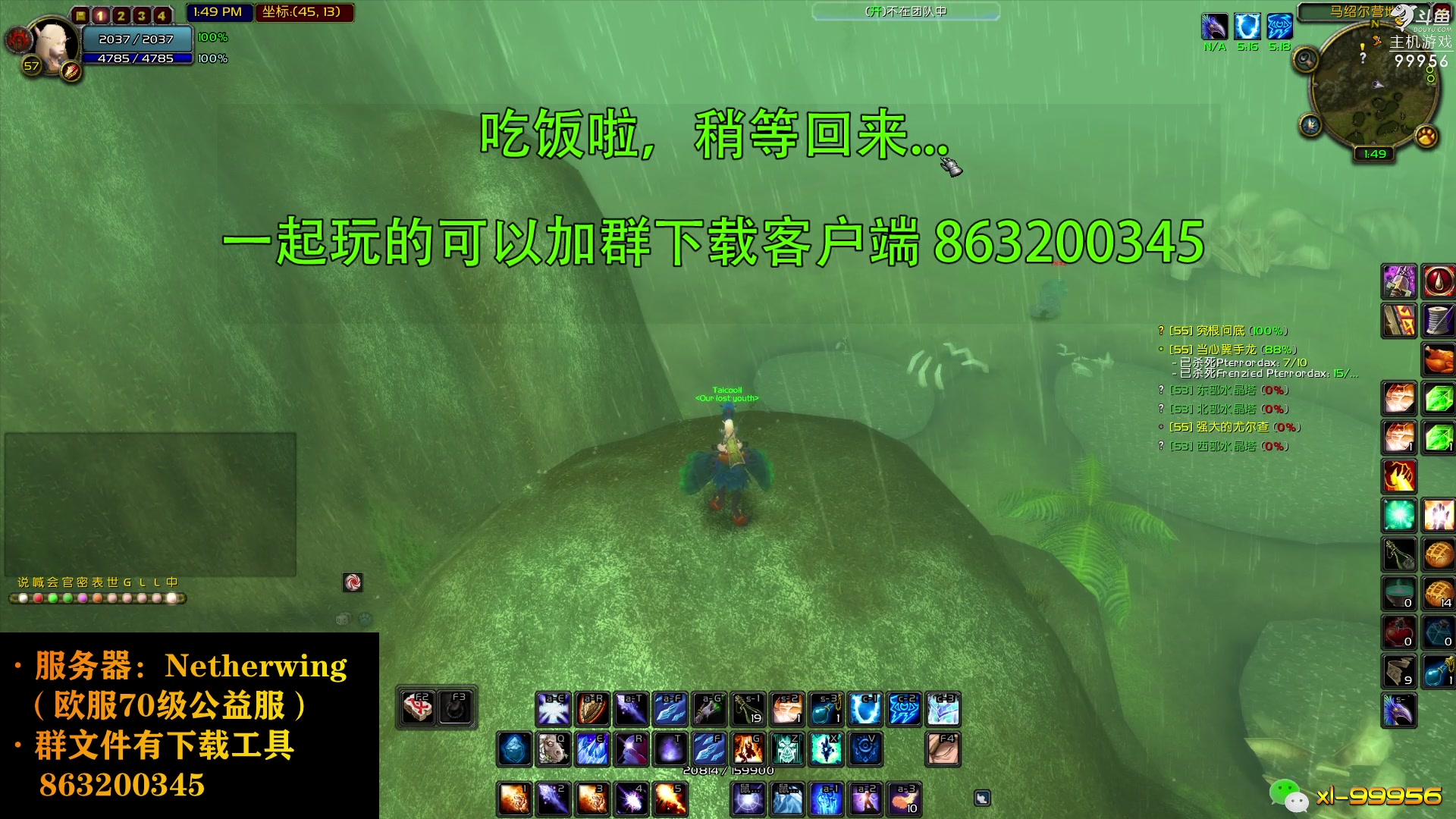 【2023-08-14 19点场】泫漓：艾泽拉斯欢迎你，勇士！