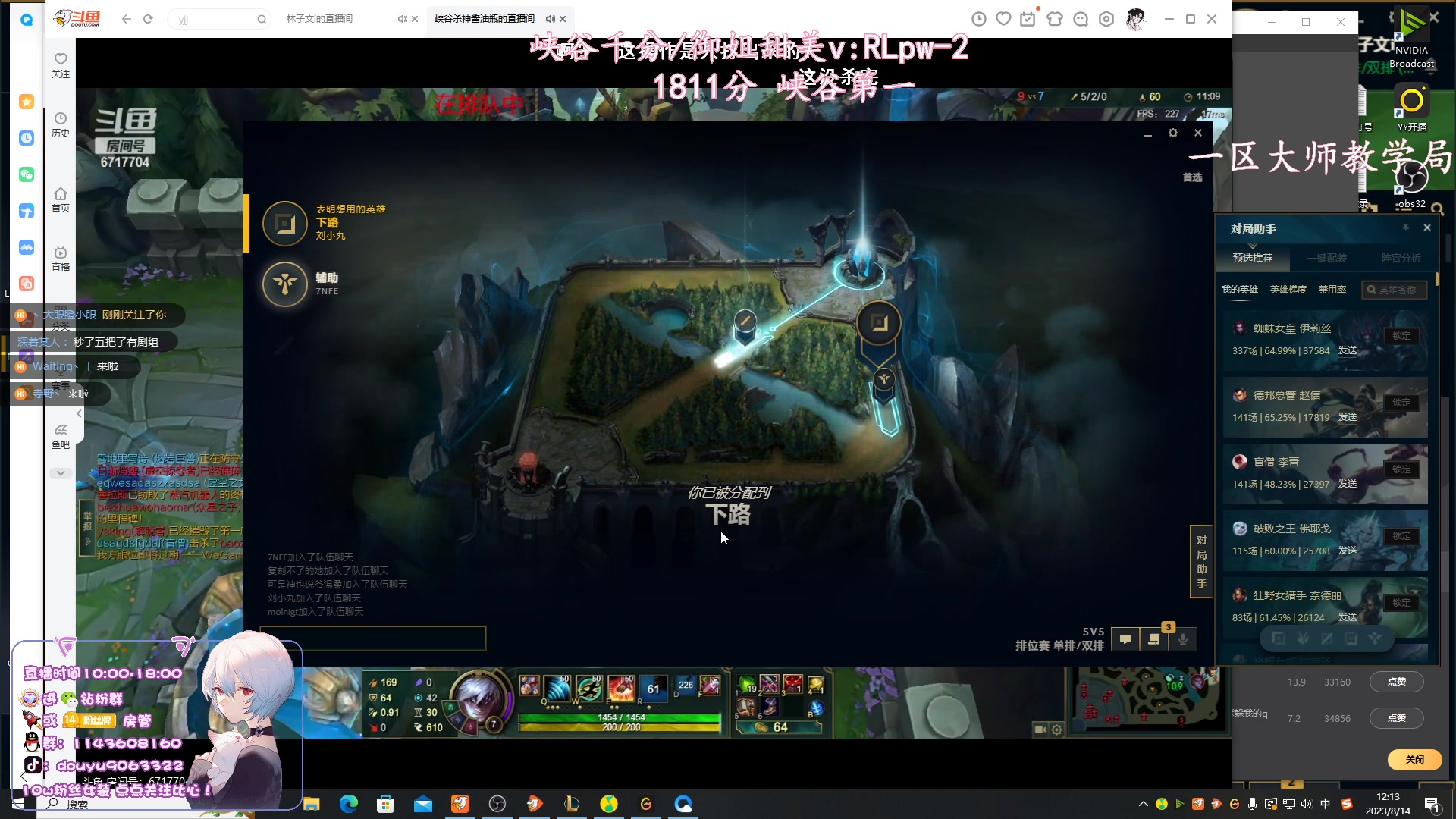 【2023-08-14 11点场】林子文i：峡谷第一1800分！！！！