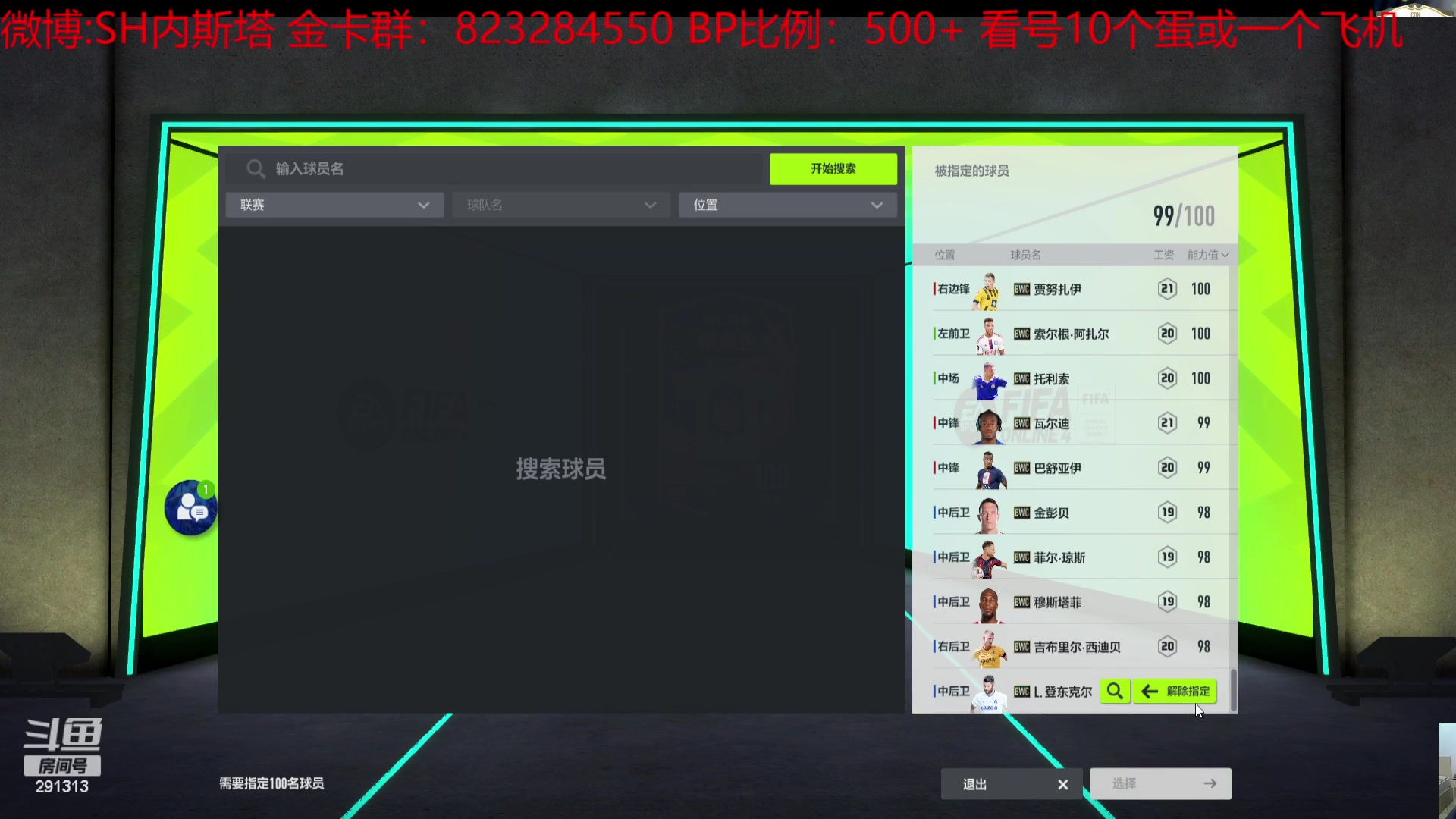 【2023-08-14 20点场】SH内斯塔：SHOW：1.5倍亲密度！开卡！合卡！