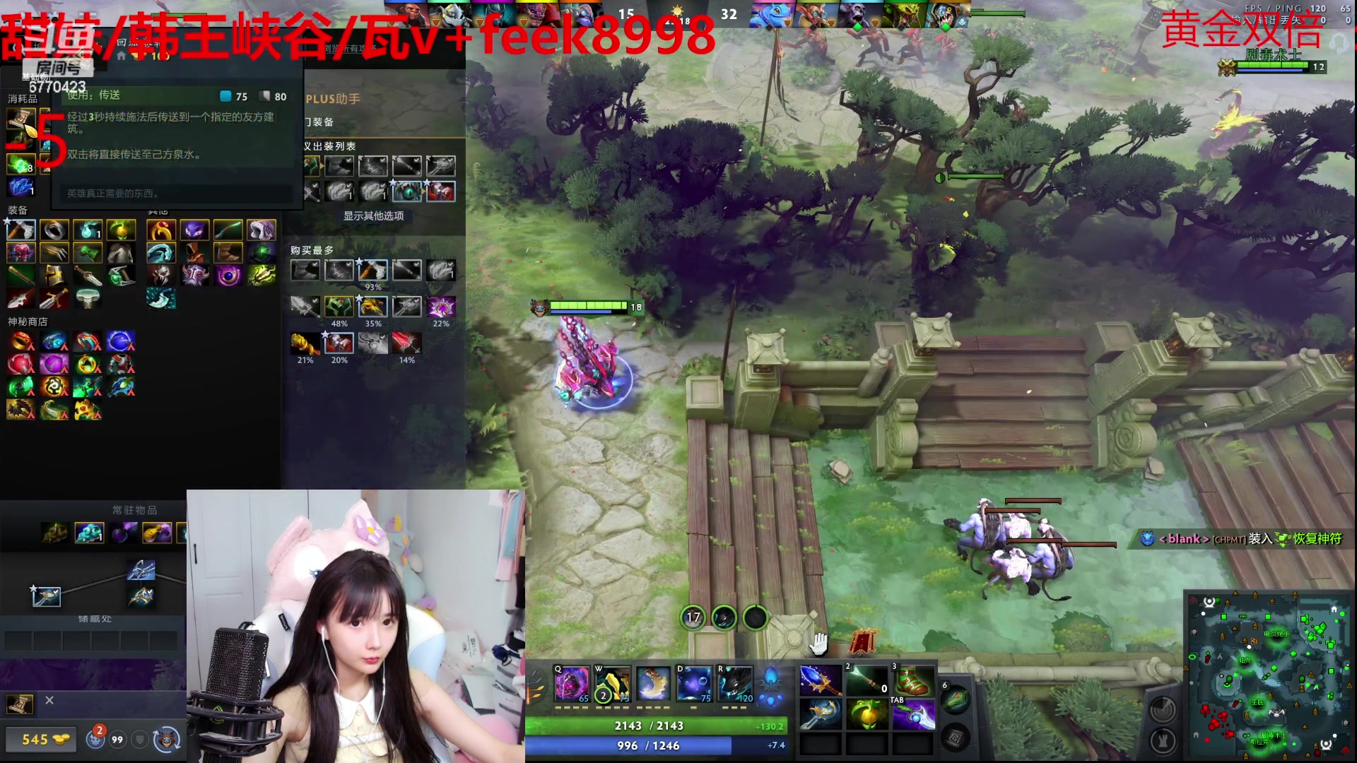 【2023-08-14 01点场】塔莉娅QAQ：甜心小塔：dota勇士联赛！