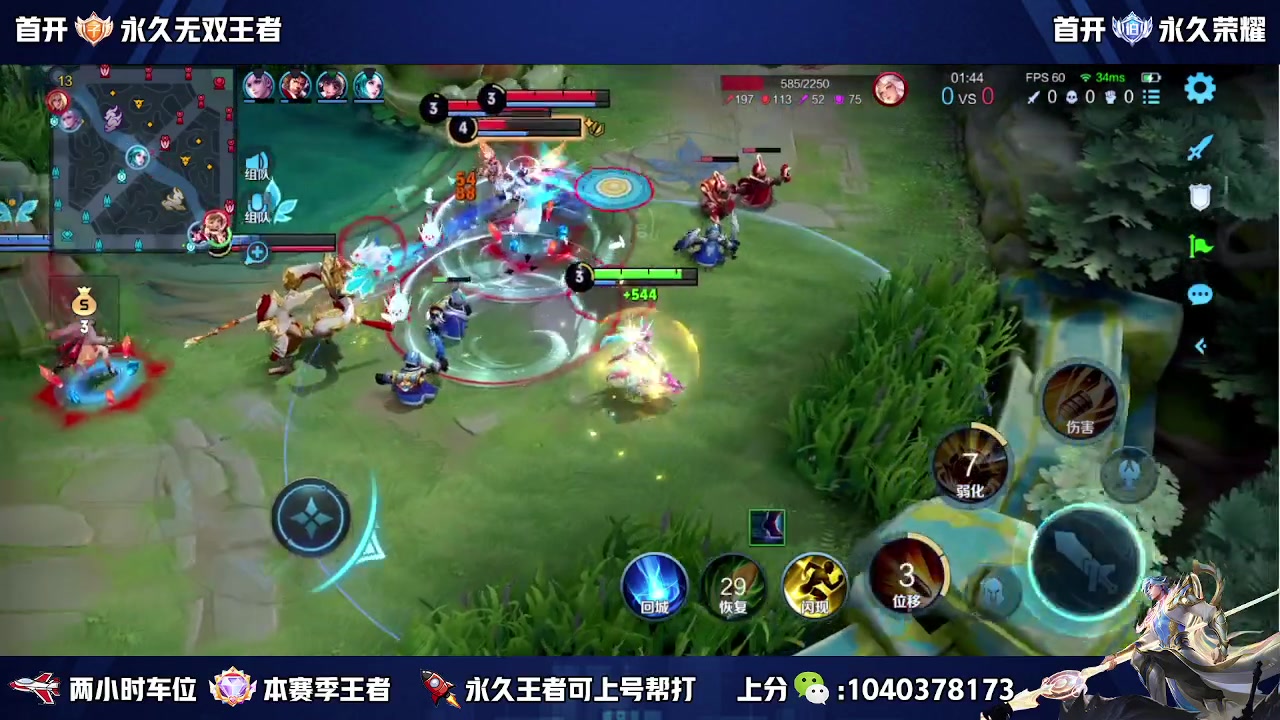 【2023-08-14 21点场】天涯丶全能打野：全网第一赵云 打个小国标先