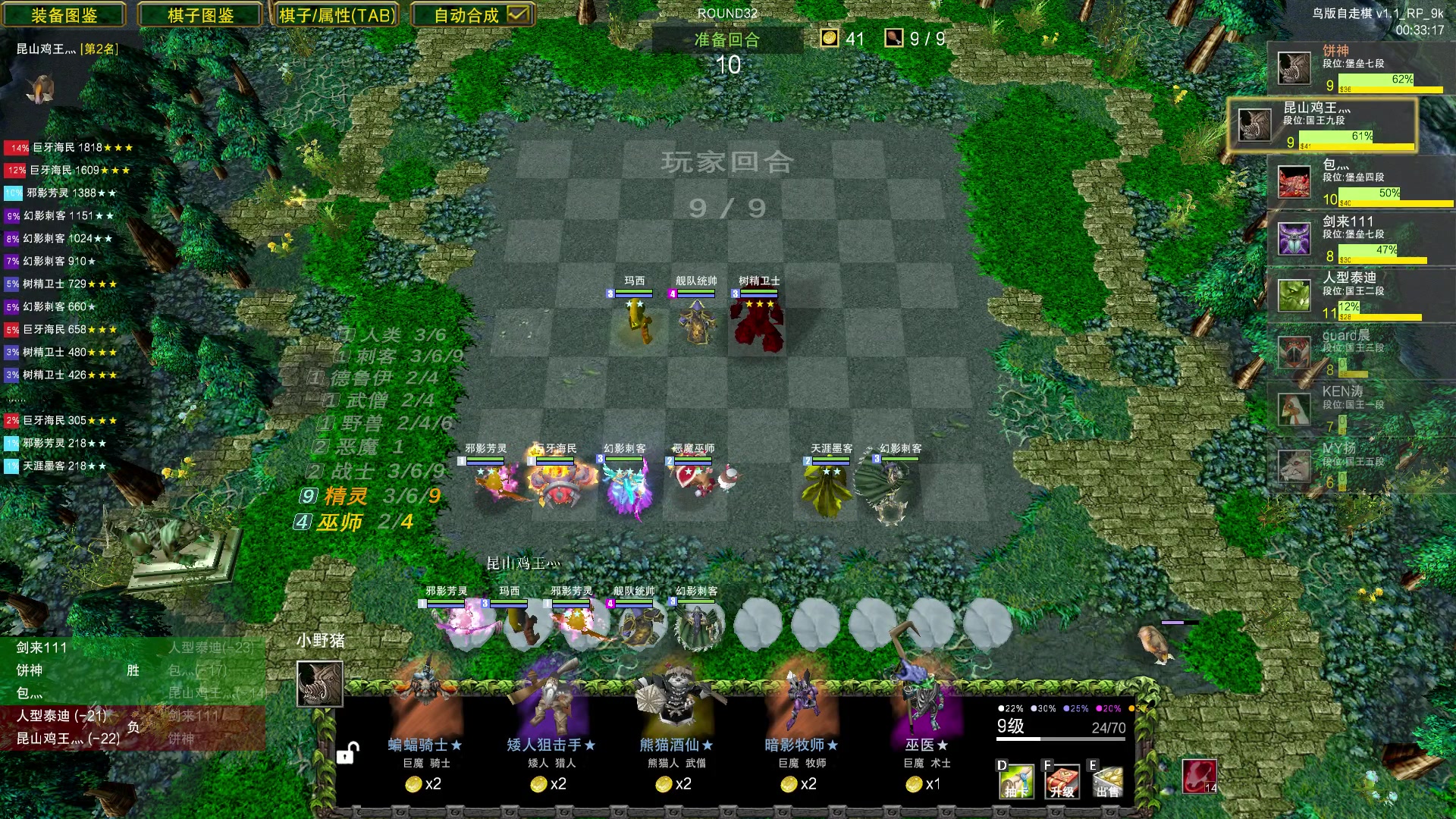 【2023-08-14 03点场】Dota小蝴蝶：鸡王教你自走棋~~~