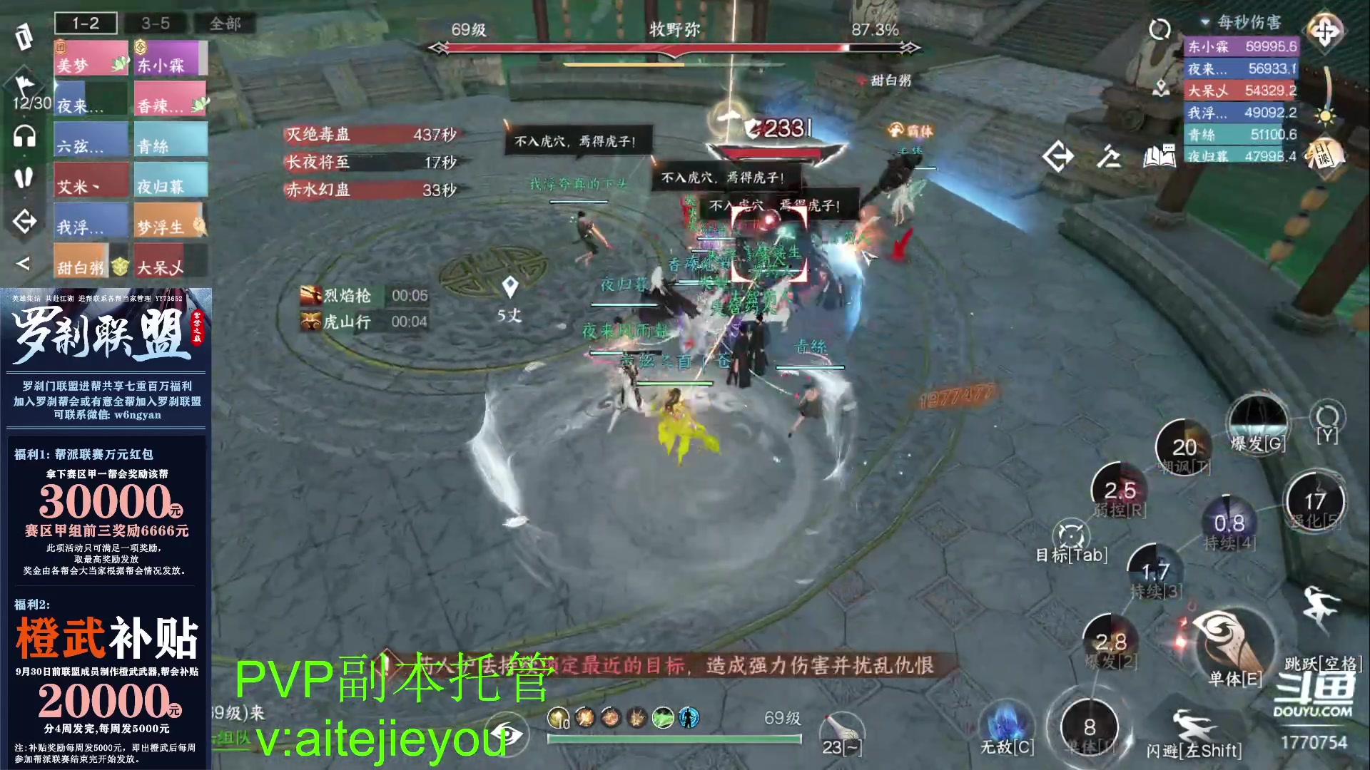 【2023-08-14 04点场】解忧丶丶：紫禁之巅罗刹门