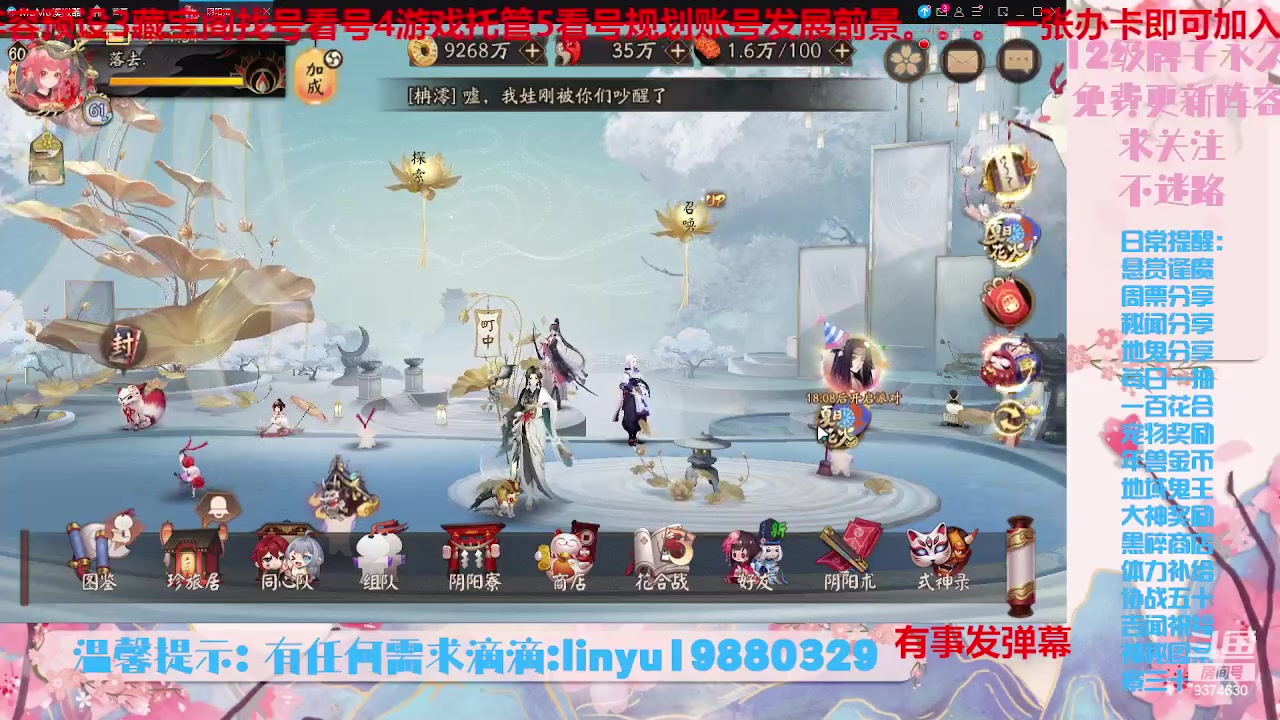 【2023-8-13 1点场】微光你的笑如海市蜃楼:34w勾玉鼠啥业务都会，不懂你就问