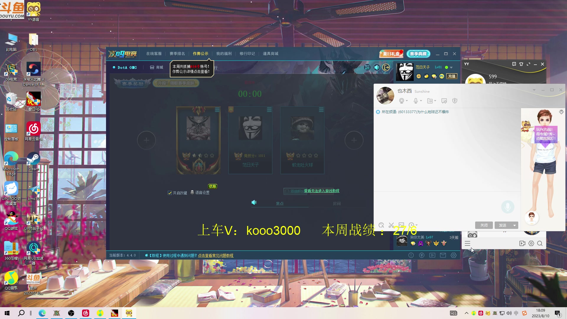 【2023-08-10 17点场】599zxcv：下午好。今天乱杀。