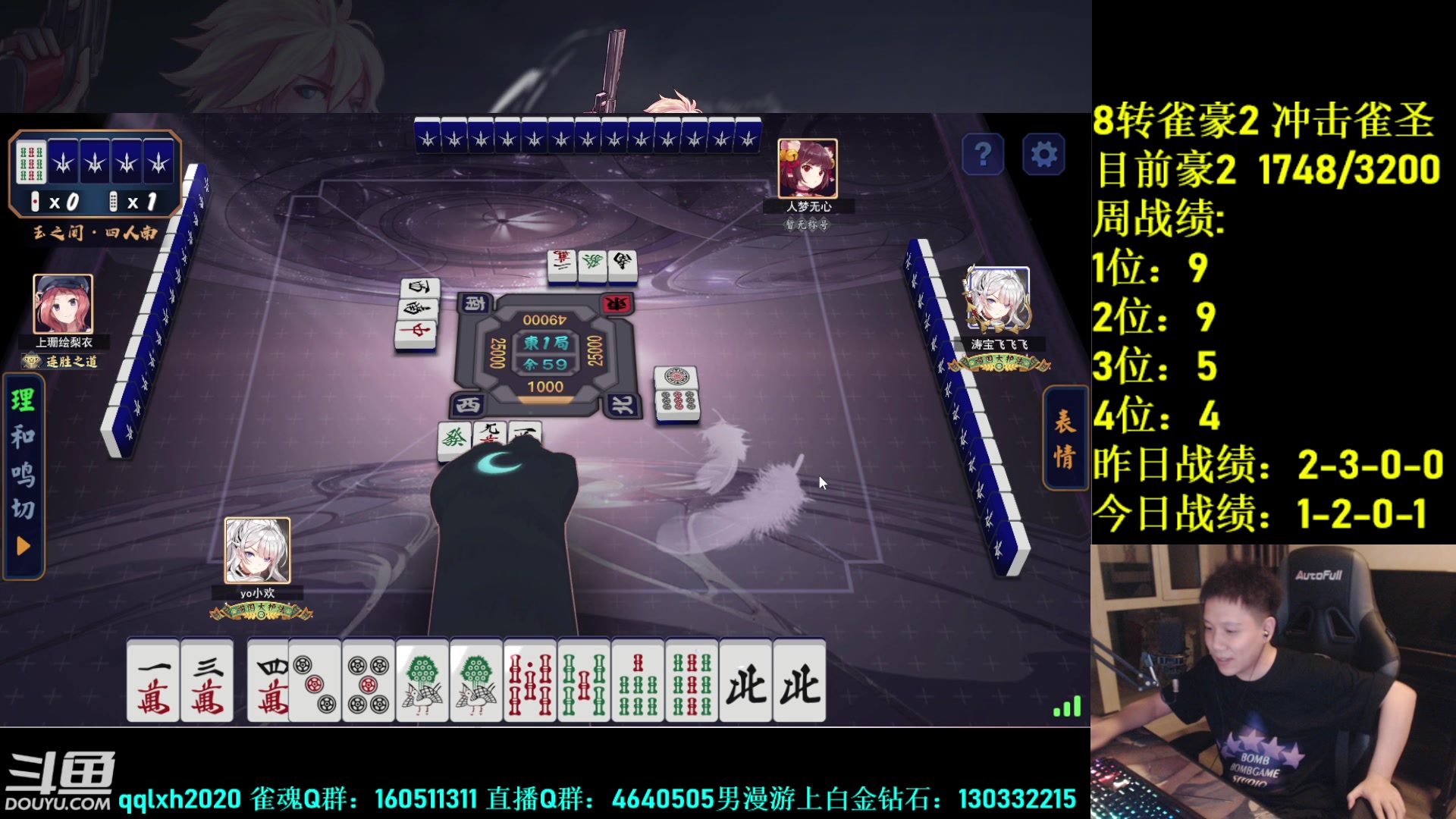 【2023-08-14 02点场】漫游kiss欢：午夜雀魂!防止老年痴呆！