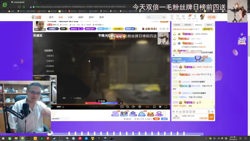 【2023-08-14 00点场】琼斯小卫：今天双倍一毛粉丝牌-胆小勿看