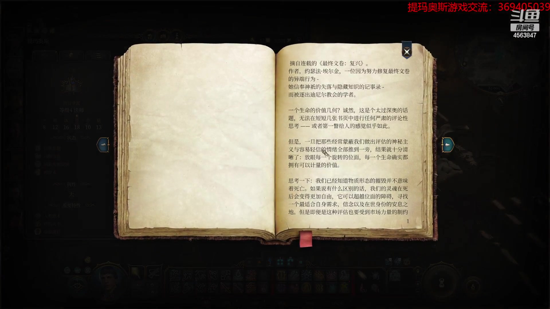 【2023-08-12 13点场】dimaaosi：博德之门3第一章缓慢舔图中