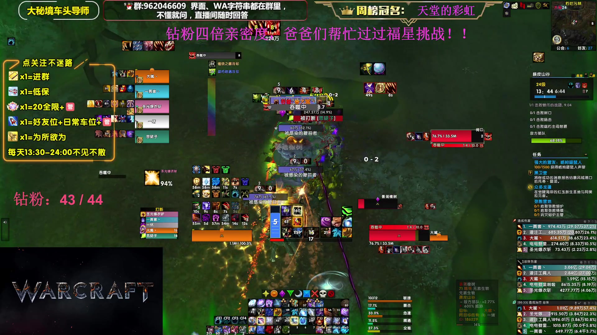 【2023-08-12 15点场】大嘴geigei：大嘴：大秘境单刷导师，亚服世界之树！