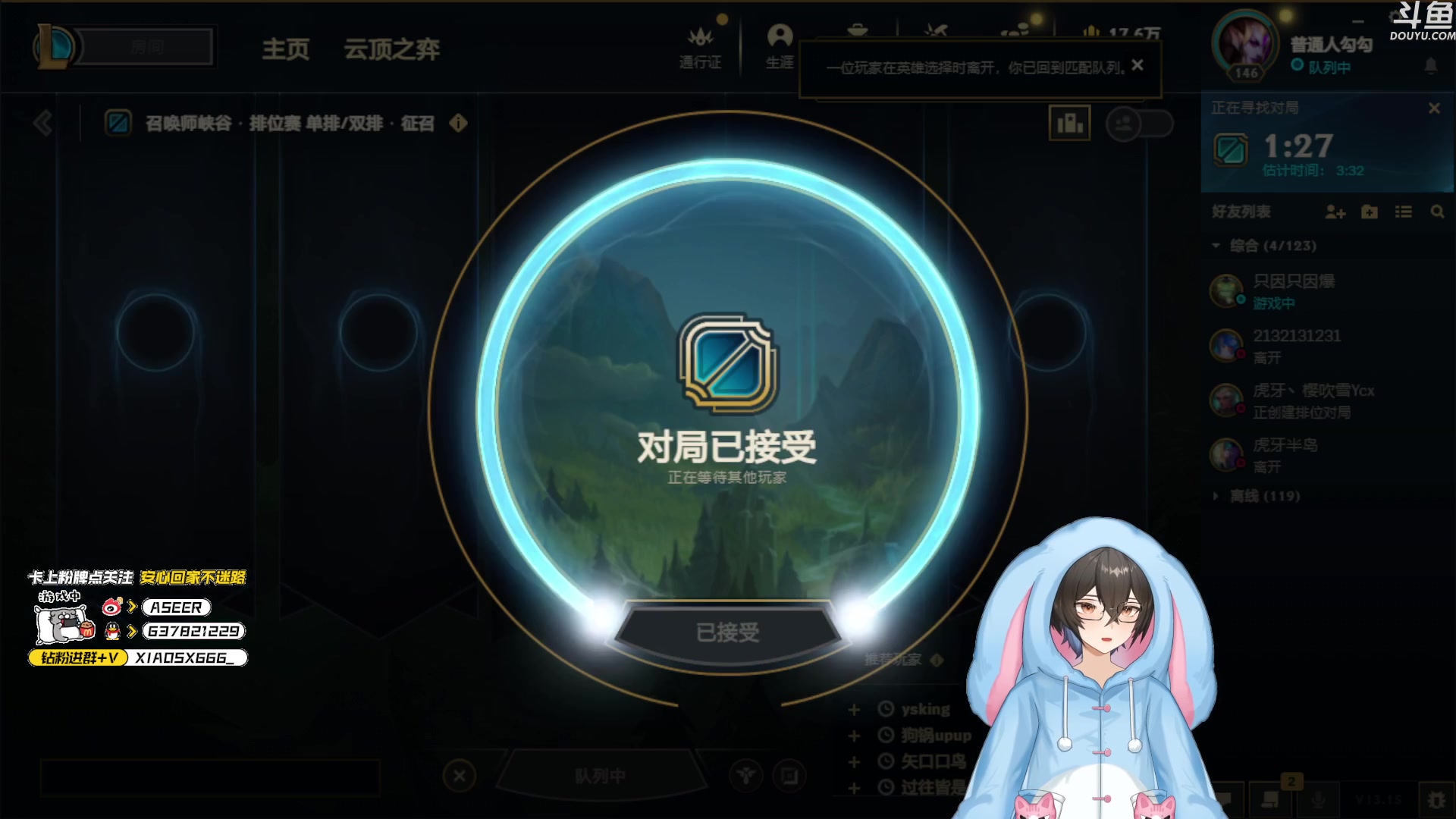 【2023-08-14 17点场】预言家lol：巴德and大卑练习生19389