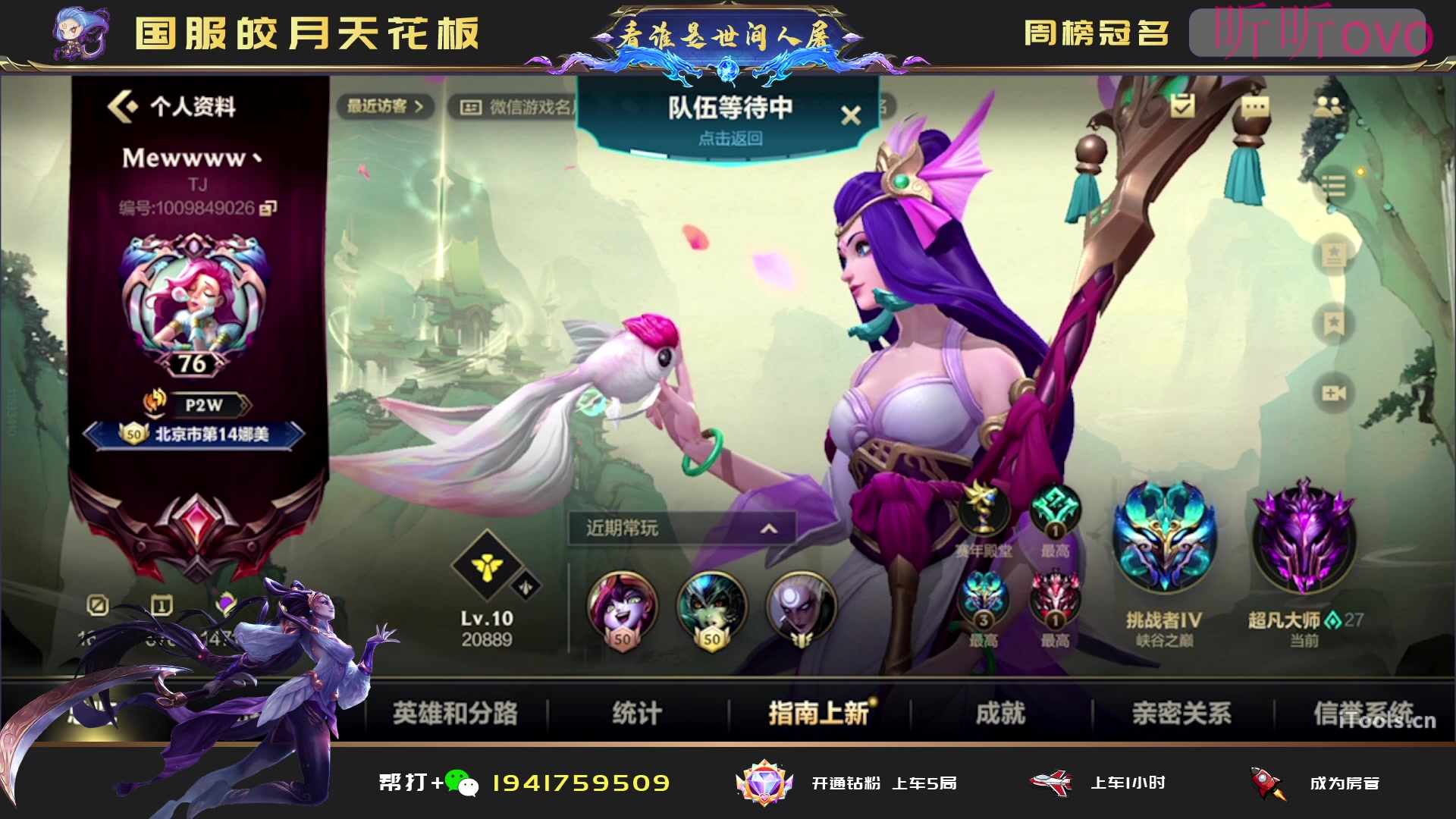 【2023-08-14 04点场】看谁是世间人屠：女人和孩子可以犯错但中单不能