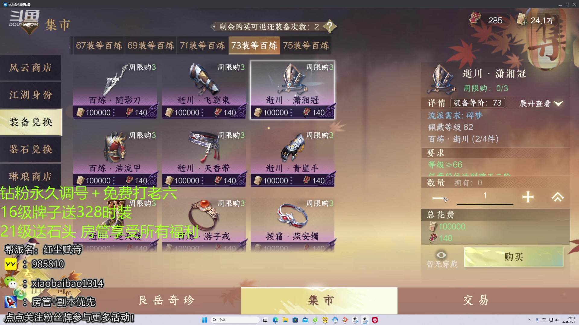 【2023-08-14 20点场】Mr白先森er：【老白】：钻粉送老六！全区提伤！