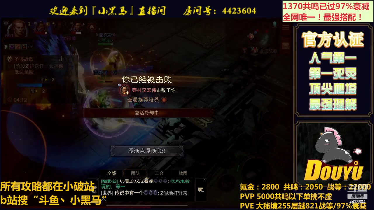 【2023-08-12 23点场】渝万丶小黑马：低氪也无敌！