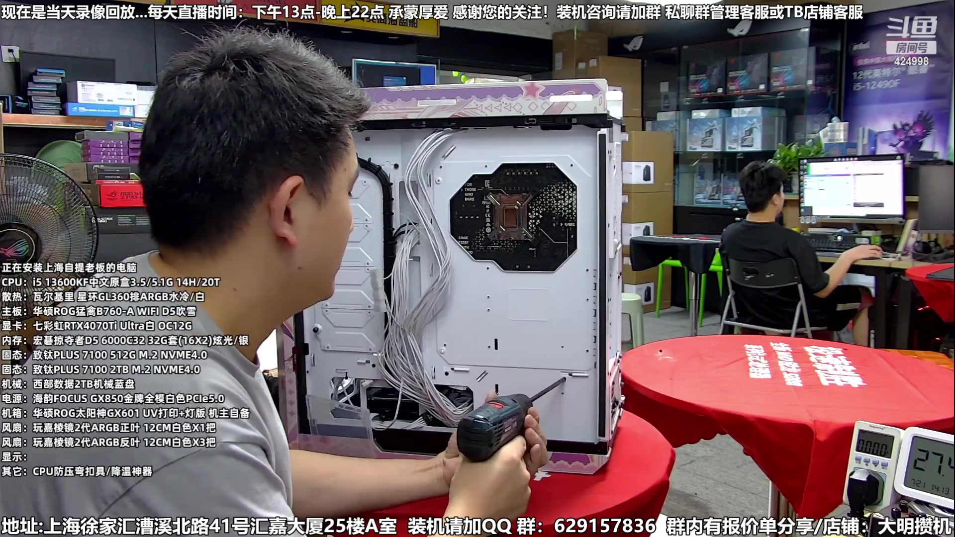 【2023-08-13 22点场】上海大明海：【大明攒机】装机活动不停