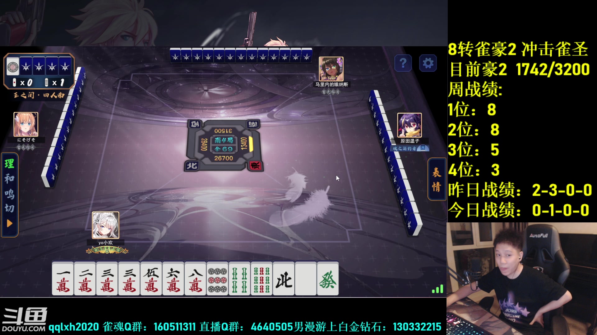 【2023-08-13 22点场】漫游kiss欢：午夜雀魂!防止老年痴呆！