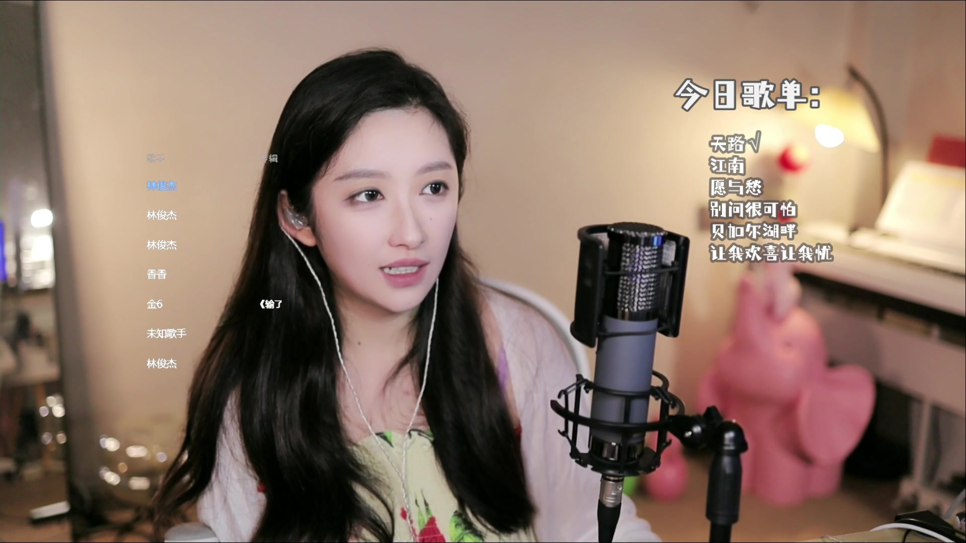 【2023-08-14 20点场】二减eeJ：来听演唱会哩