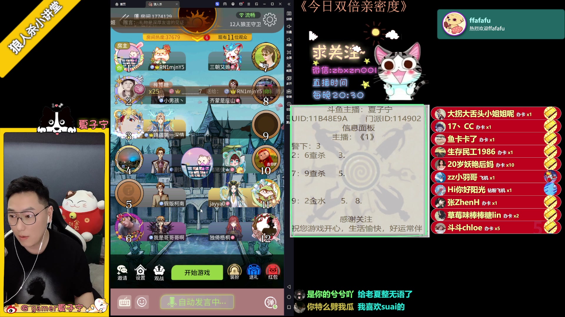 【2023-08-13 22点场】夏子宁：直播时间每晚7-12点。