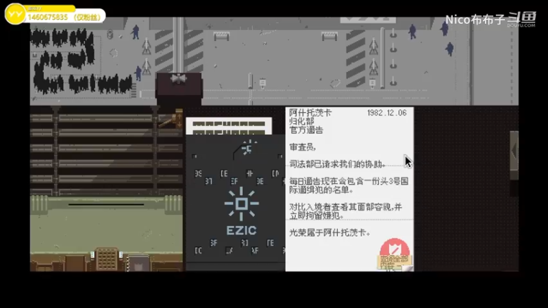 边检模拟器：请出示证件05.mkv