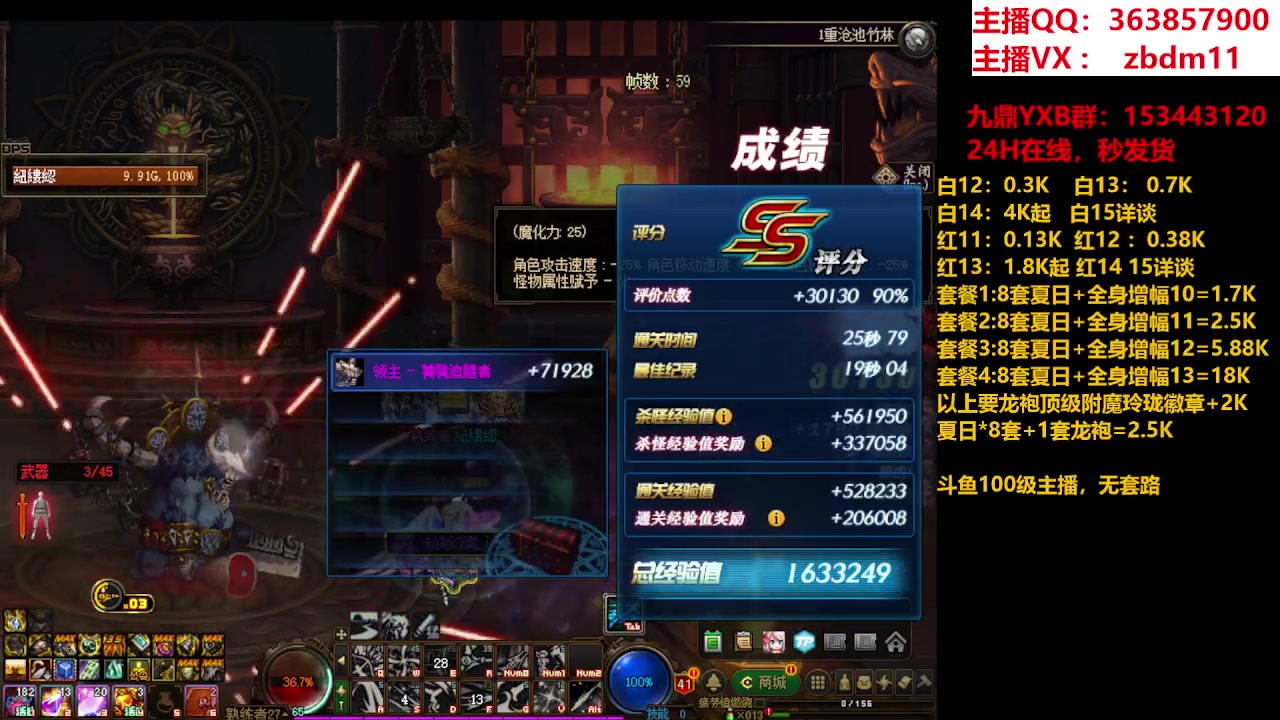 【2023-08-14 06点场】主播东门：东门：强化增幅11 12 13 51打造