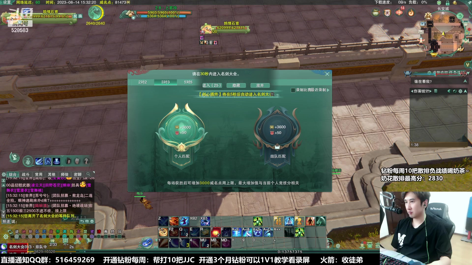 【2023-08-14 14点场】忆旧年丶：【奶秀】5奶散排，帮渡劫刷币