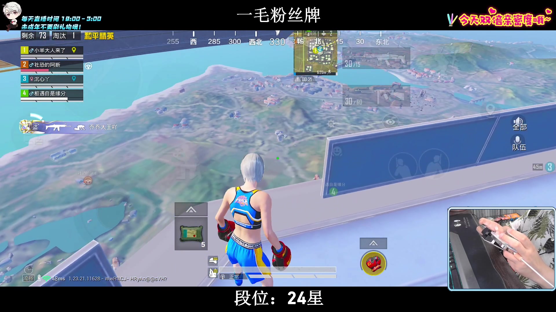 【2023-08-13 23点场】小妖洋：【究极红点  视觉盛宴！】