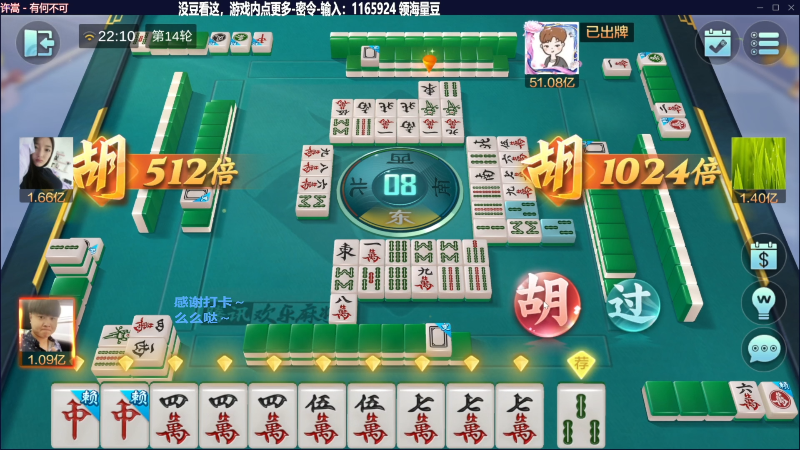 【欢乐麻将】靓旭的精彩时刻 20230814 15点场