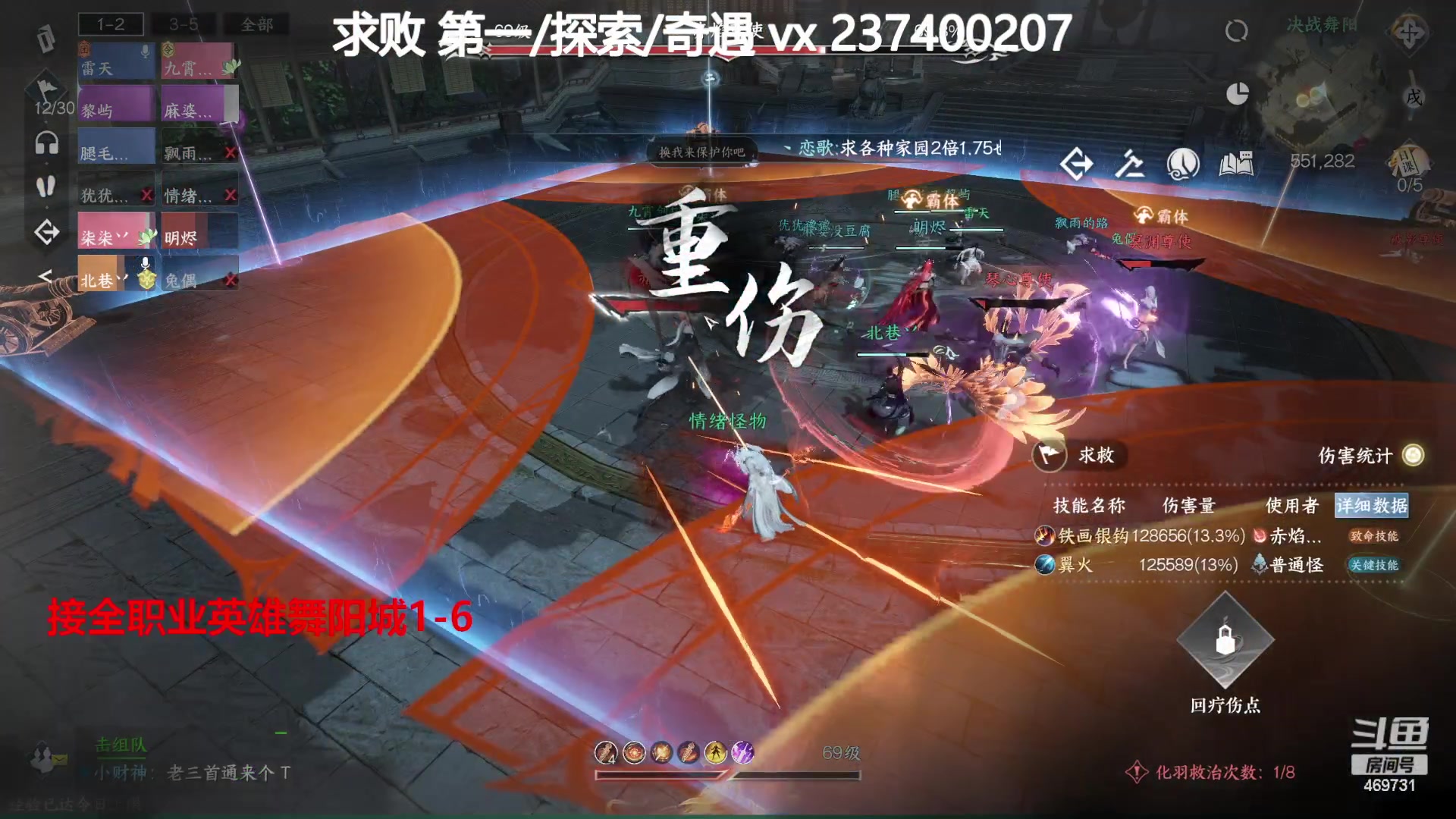 【2023-08-14 16点场】酸酸酸奶君：全职业舞阳城,强力指挥！