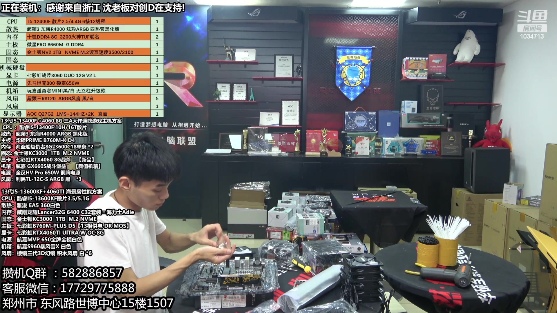 【2023-08-14 16点场】创D电脑联盟：郑州创D：暑期电脑活动开启