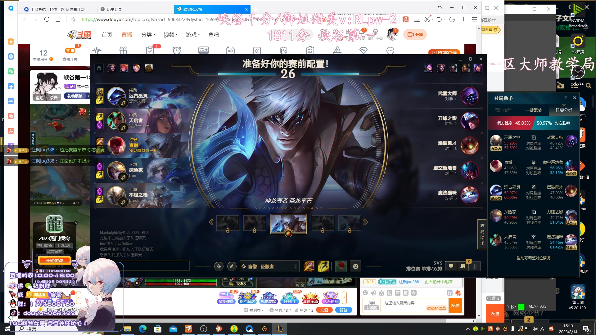 【2023-08-14 15点场】林子文i：峡谷第一1800分！！！！