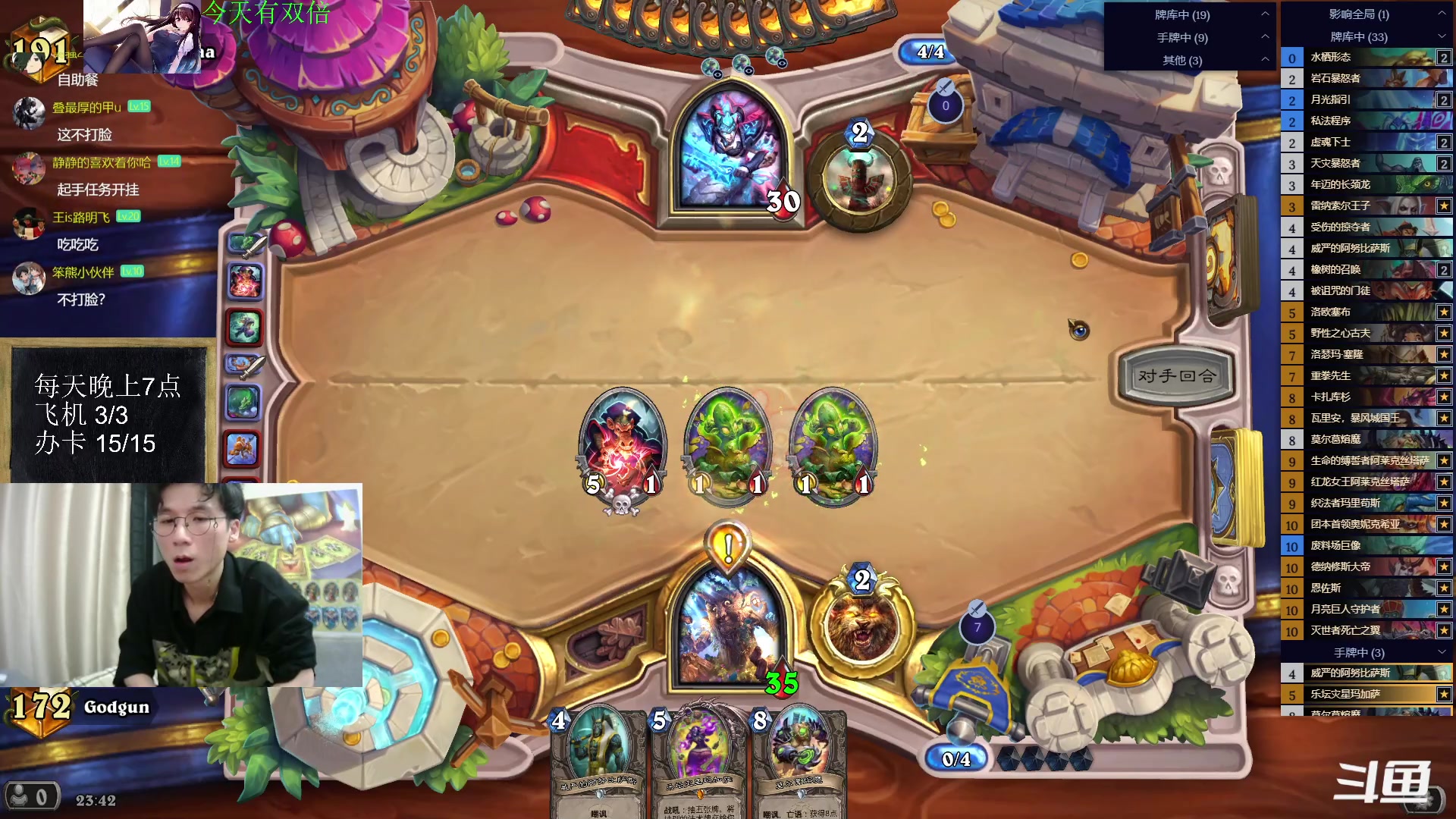 【2023-08-13 23点场】神棍老师麦迪文：神棍老师：偶尔迟到的直播间