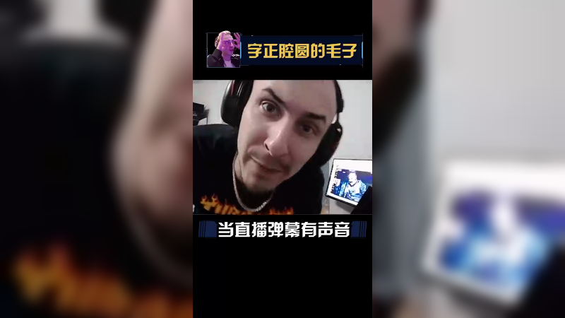 别来直播间BB我昂，XBZZ