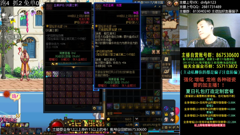 【DNF】今日不服的精彩时刻 20230814 02点场