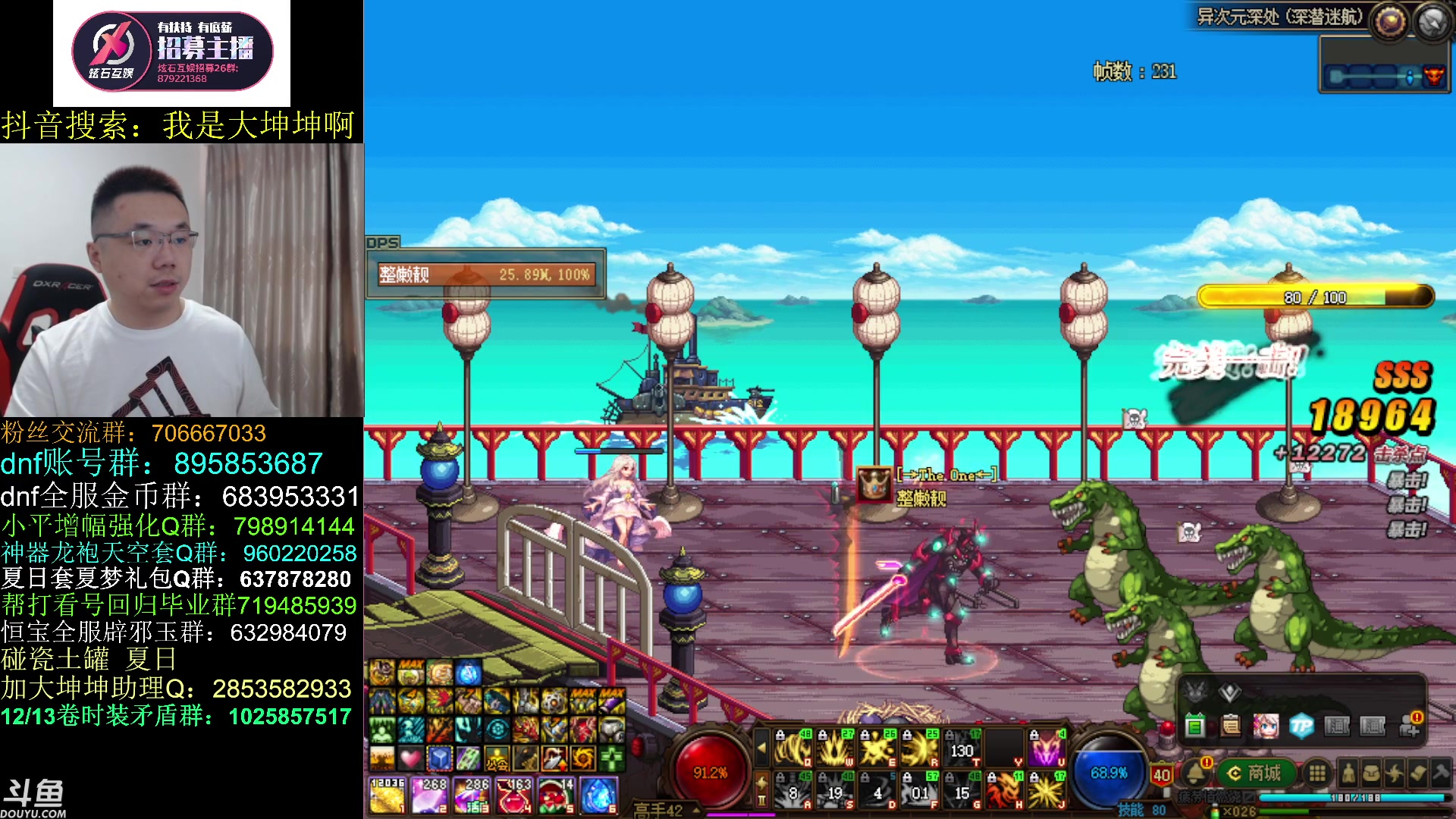 【2023-08-14 09点场】我是大坤坤啊：在吗，五亿金币！