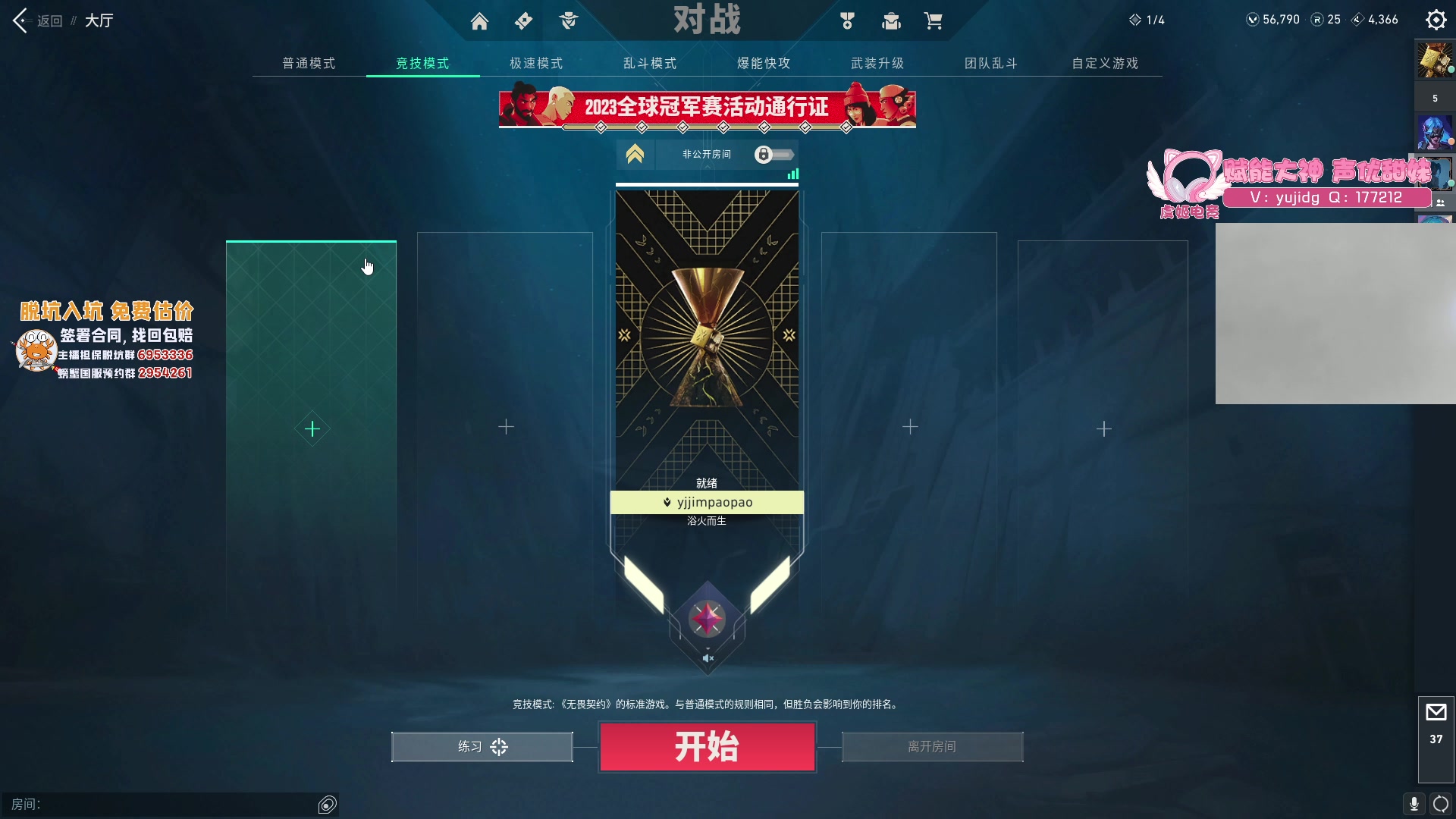 【2023-08-14 11点场】yjjimpaopao：yjj 恭喜EDG BLG 8强