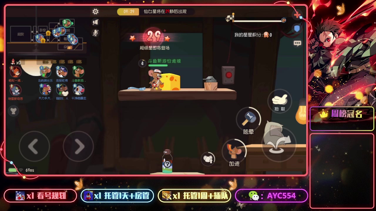 【2023-08-14 08点场】安逸城GG：【猫和老鼠】杰瑞来到龙宫