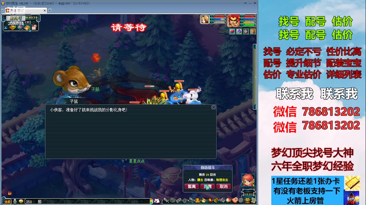 【2023-08-14 19点场】来自1995：找号主播。估号配号就是专业